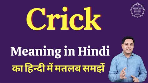crick meaning.
